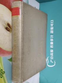 中国供销合作社史料丛书:中国供销合作社史料选编 第一辑(下册)