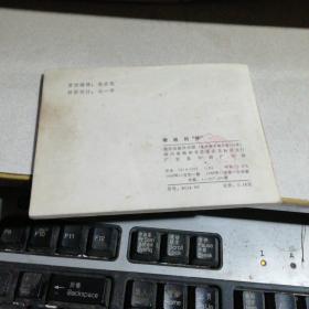 带枪的“神”        ，