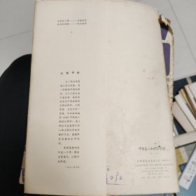 中国画人物技法资料之二