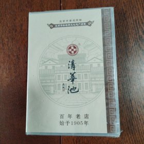 清华池 DVD 未拆封