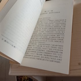 中华古典文学名著丛书－－五虎平西平南（上下）