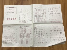 上海交通简图 1968年