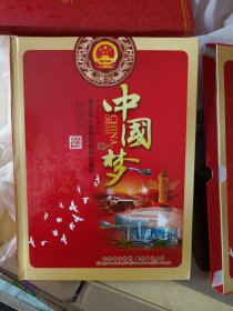 中国梦 第五套人民币同号钞珍藏册