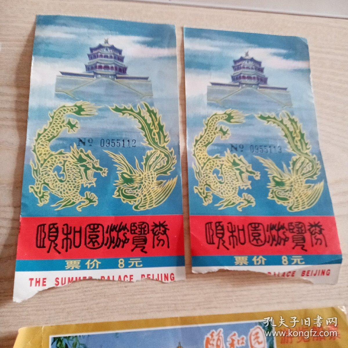 游览券船票颐和园（8张）