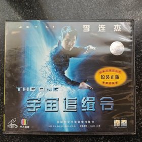 宇宙追缉令1.2 VCD ［光盘售出概不退换】