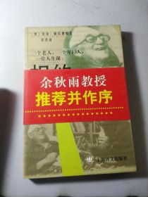 相约星期二：一个老人，一个年轻人和一堂人生课