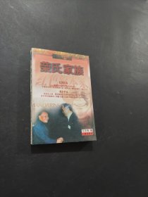 榮氏家族