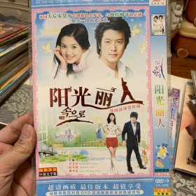 韩剧 阳光丽人 DVD