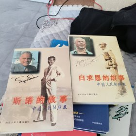 中国人民的朋友