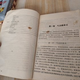 中国古代养生长寿秘法