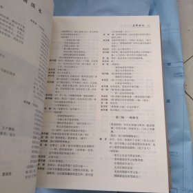 特价：高密茂腔剧本汇编（上中下）全三册（精装版）