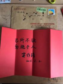 安作璋
中国近现代历史学家
安作璋（1927年1月—2019年2月20日[3]），山东曹县人，中共党员，教授，博士生导师。著名历史学家。曾任中国秦汉史研究会副会长、山东历史学会副会长、[1]山东地方志学会副会长等职务。[4]