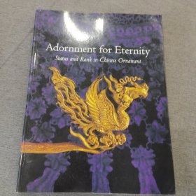 Adornment for Eternity Status and Rank in Chinese Ornament永恒的装饰品 中国饰品的地位与等级