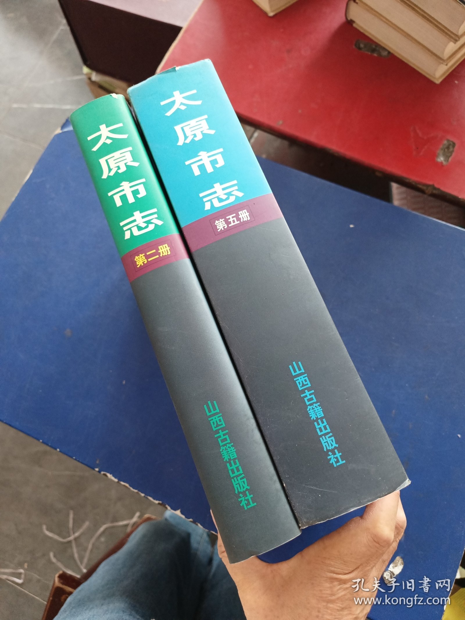 ［库存书］太原市志.第二册 +第五册合售一版一印内页未阅近全新，精装带护封大16开