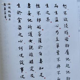 《弘一大师墨宝经文集》，共选了弘一大师手书的10部经文，即：《药师本愿功德经》《大方广佛华严经第二地章》《华严经普贤行愿品偈》《金刚般若波罗蜜经》《大方广佛华严经净行品偈》《佛说八大人觉经》《佛说阿弥陀经》《妙法莲华经观世音菩萨普门品》《大佛顶如来密因修证了义诸菩萨万行首楞严经》《般若波罗蜜多心经》。158元包邮 狗院库房