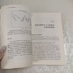 专业投机原理