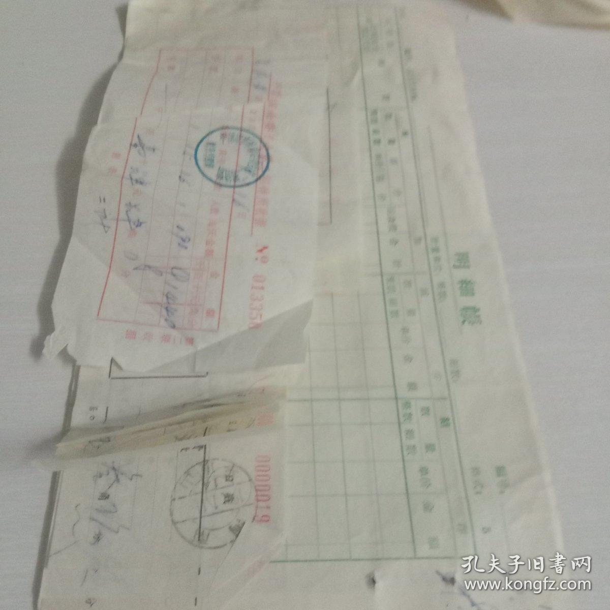 1970年平顶山市革命委员会第二招待所收据一张郑州铁路局旅客退票报销证明汉口到郑州一张武汉市做商小额统一发票一张平顶山市和平路国营旅社发票一张郑州市旅站第二中心店发票一张河南平顶山邮局购票证明单七张毛主席语录最高指示郑州铁路局代用票光化到武昌，光华到武昌火车票一张武昌至岳阳火车票一张岳阳至汉口火车票一张汉口到郑州火车票两张平顶山到郑州长途车票一张武昌到丹江火车票一场郑州到汉口火车票一张（下转描述）