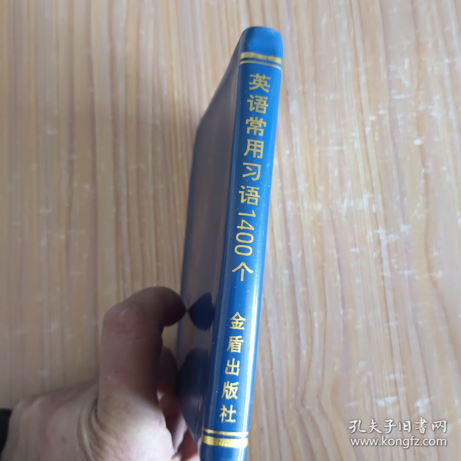 英语常用习语1400个