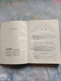 农村经济政策问题(1984年一版一印)