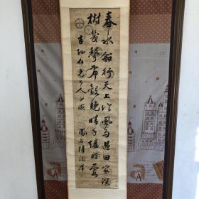 清代状元陆润庠书法作品——上款吉孙大人--罗学成,原名钊,字吉孙,钱塘人,同治四年举人,工书法，著作不详。