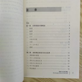 雾中的阿居：基诺族的亲属制度(8品大32开右下角有黄渍2009年1版1印91页7万字"田野与发现"人类学系列丛书)57250