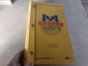 贺岁大片集锦 30片DVD