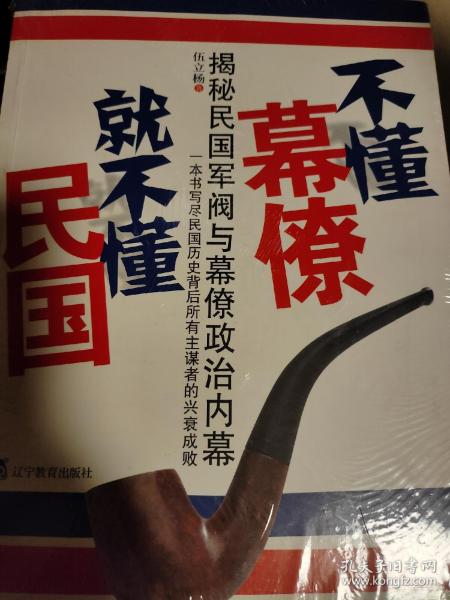 不懂幕僚就不懂民国