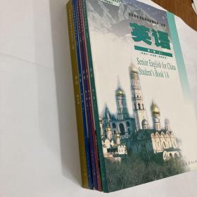 全日制普通高级中学教科书（全5册)