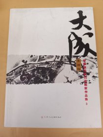 中国当代实力派画家作品集3: 李国俊