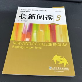 長篇閱讀 3