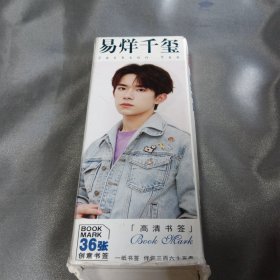 易烊千玺高清写真书签（35张）