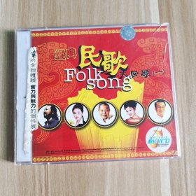 经典民歌大回顾(一)双片装 VCD