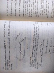 煤矿总工程师工作指南.上中下 齐