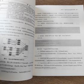 Spark Streaming技术内幕及源码剖析