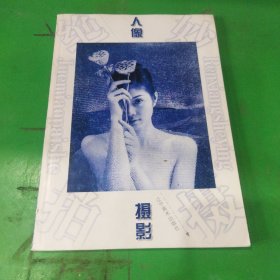 人像摄影