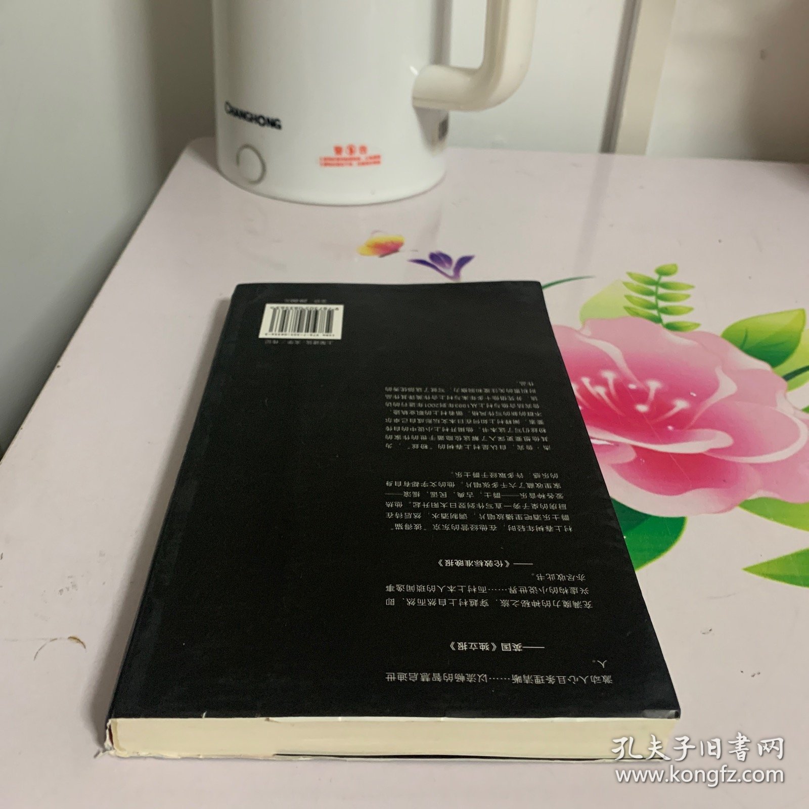 洗耳倾听：村上春树的世界