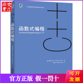 C++函数式编程