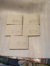 飞狐外传全五册