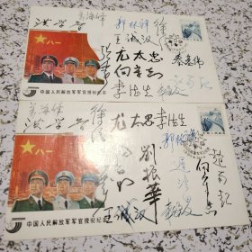 《中国人民解放军军官授衔》纪念封2枚合售，众多将军签名，保真！