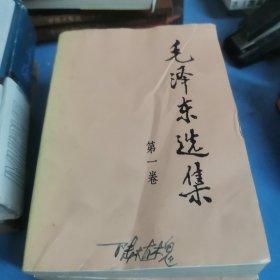 毛泽东选集1-5