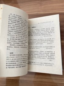 实用中国养生全书，三十二开精装本，学林出版社1990年出版，实物图片看清楚下单吧。