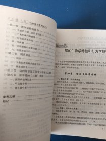 安全优质生猪的生产与加工——三绿工程科普宣传系列丛书