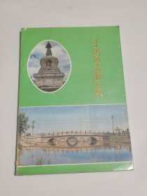 于洪区名胜古迹