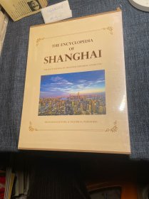 上海百科全书 = The Encyclopedia of Shanghai : 
英文 2册全