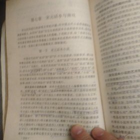 中国古代文学史（二）：全国自考汉语言文学专业本科段指定教材