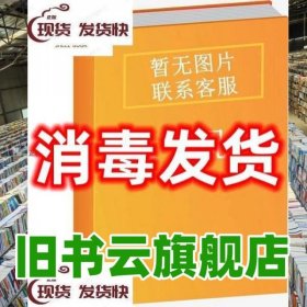 大学生职业生涯规划与管理 张素红 上海交通大学出版社 9787313153579