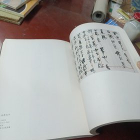 《胡小石书法文献》