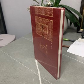 家人父子：由人伦探访明清之际士大夫的生活世界