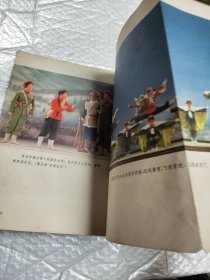 智取威虎山 革命现代京剧