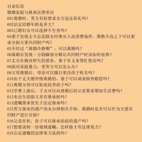 每天学点法律常识·案例应用版:全新插图版(畅销3版)
